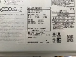 GT-C2462AWX-2 BL 、ノーリツ、24号、エコジョーズ、フルオート、屋外壁掛型、給湯器